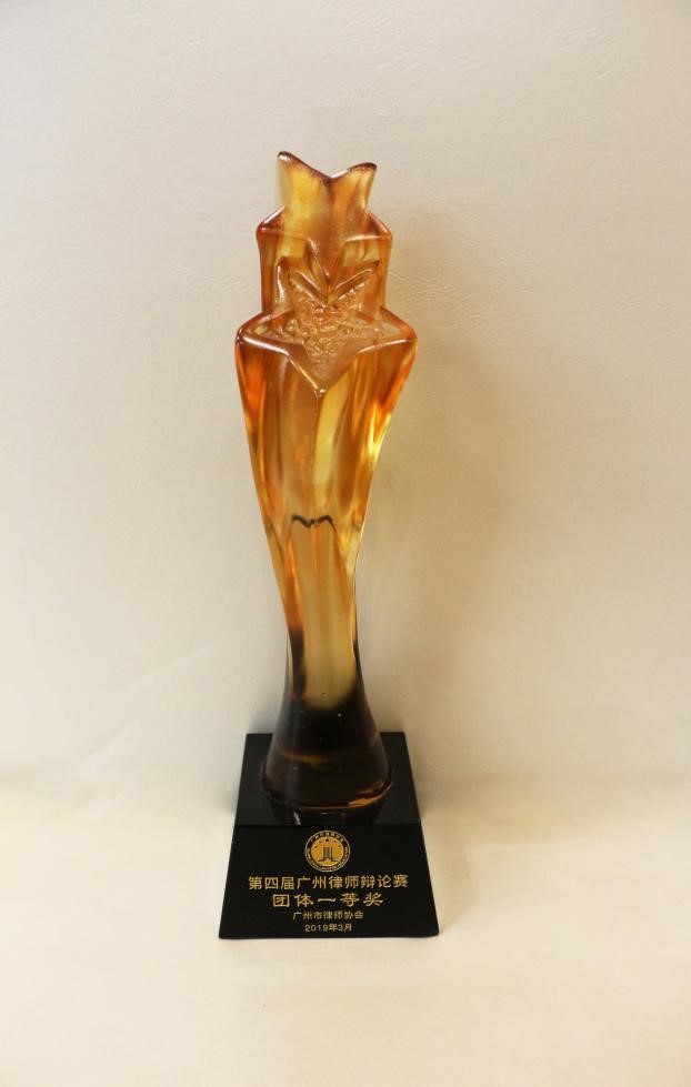2019年3月本所获市律协第四届辩论赛团体一等奖